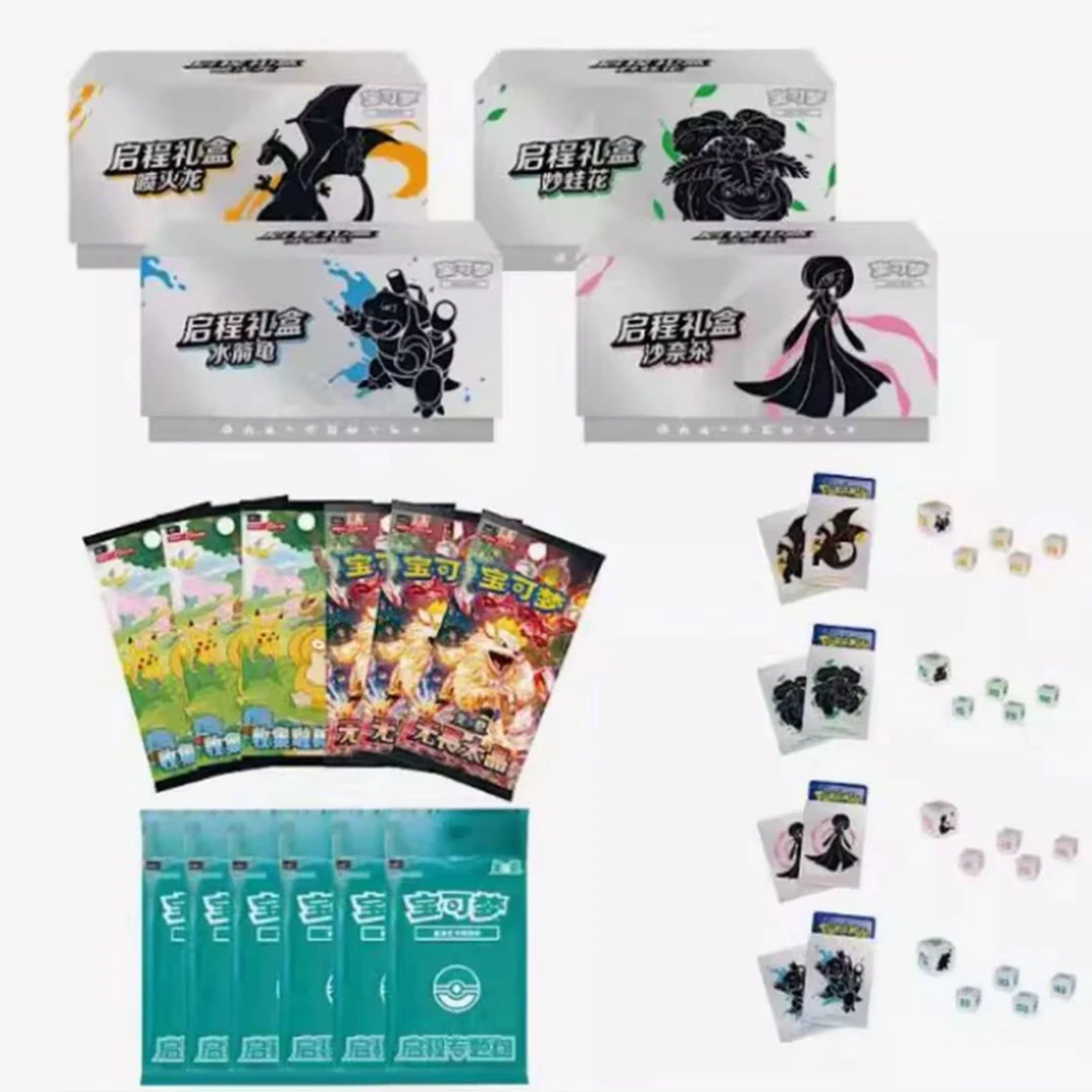 简中宝可梦启程礼盒 朱紫 11.0 151