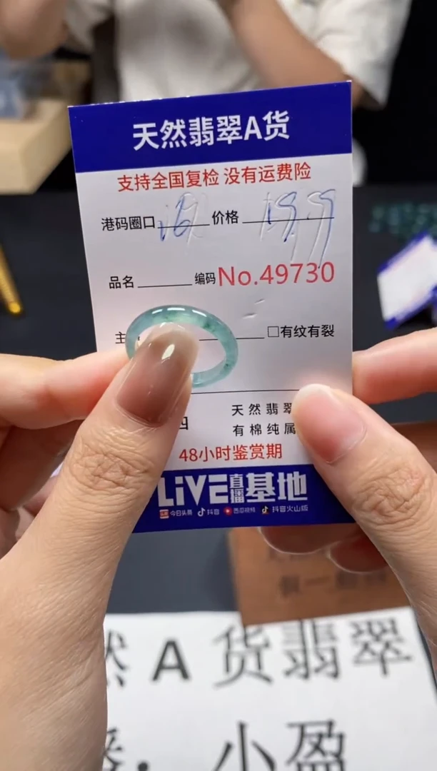 未镶嵌戒指翡翠天然A货翡翠9730