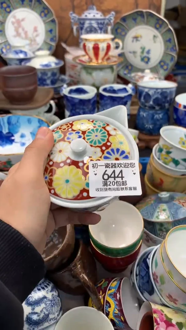 【闪购商品】瓷片啊啊啊啊啊啊啊啊啊