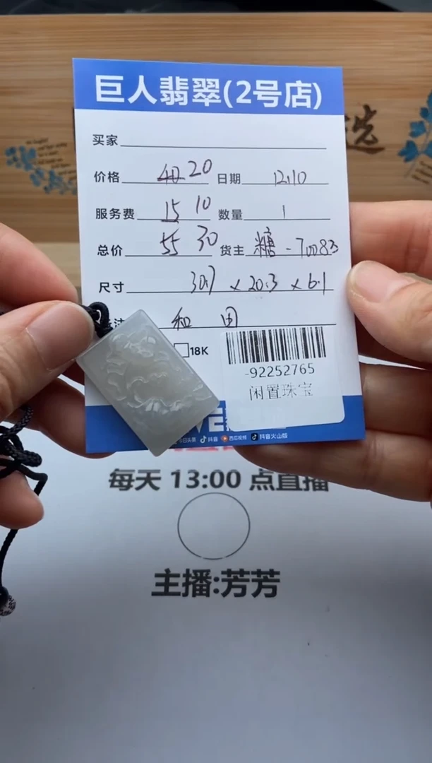 颈饰未镶嵌和田玉多人-92252765