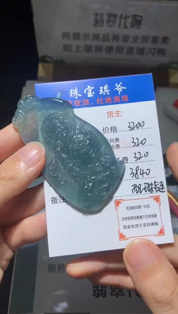 未镶嵌定制翡翠-毛货-不退不换-