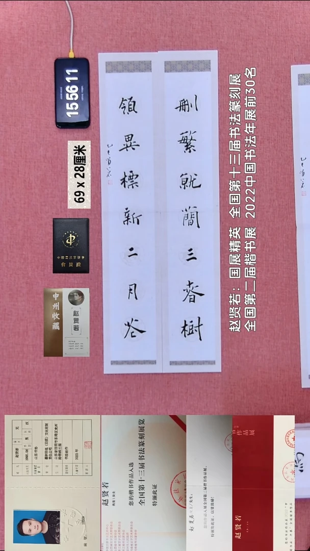 书法41    赵老师书法作品