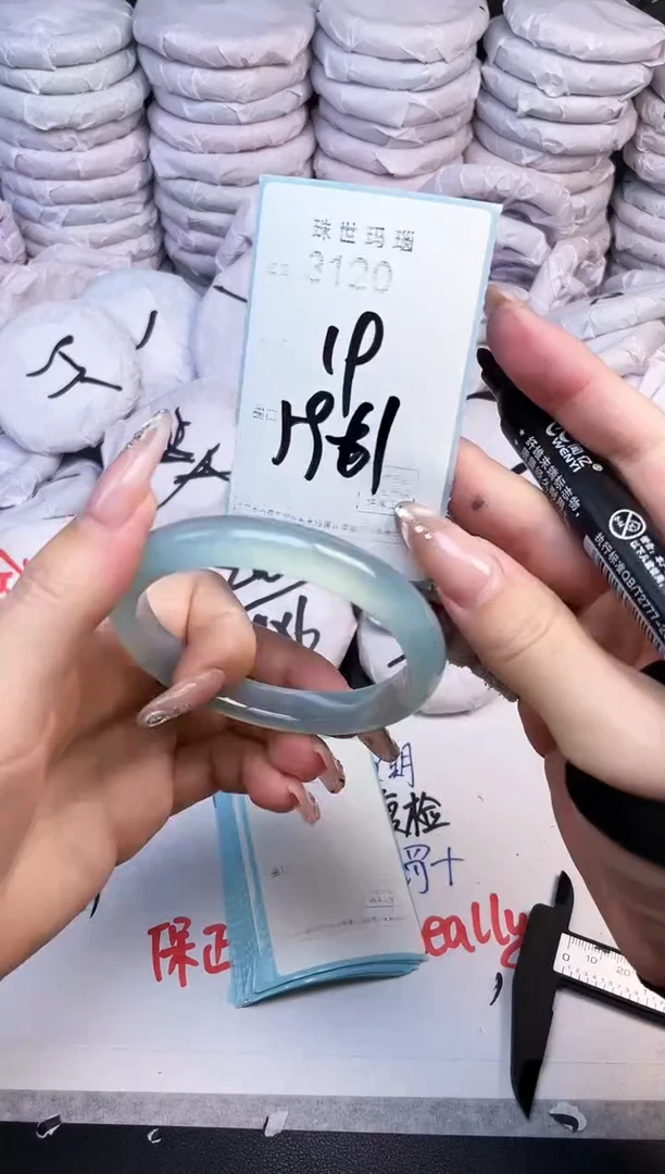 手镯玛瑙/玉髓未镶嵌3120