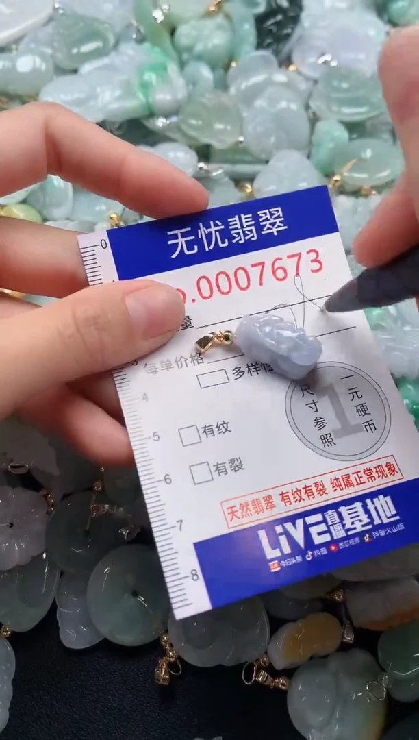 颈饰未镶嵌翡翠7673