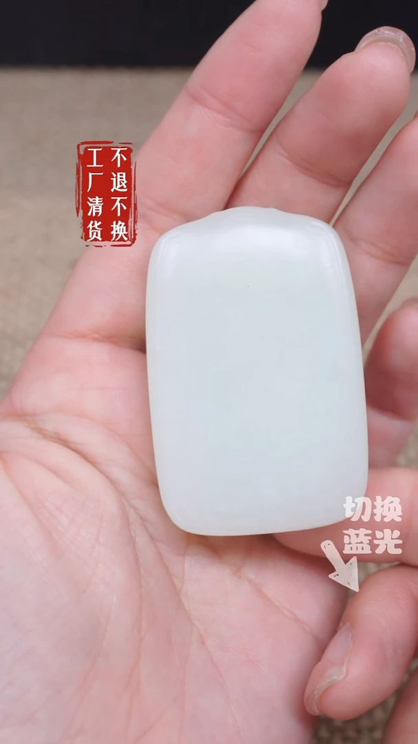 【闪购商品】和田玉挂件未镶嵌309工厂抛货 不退不换微浮棉