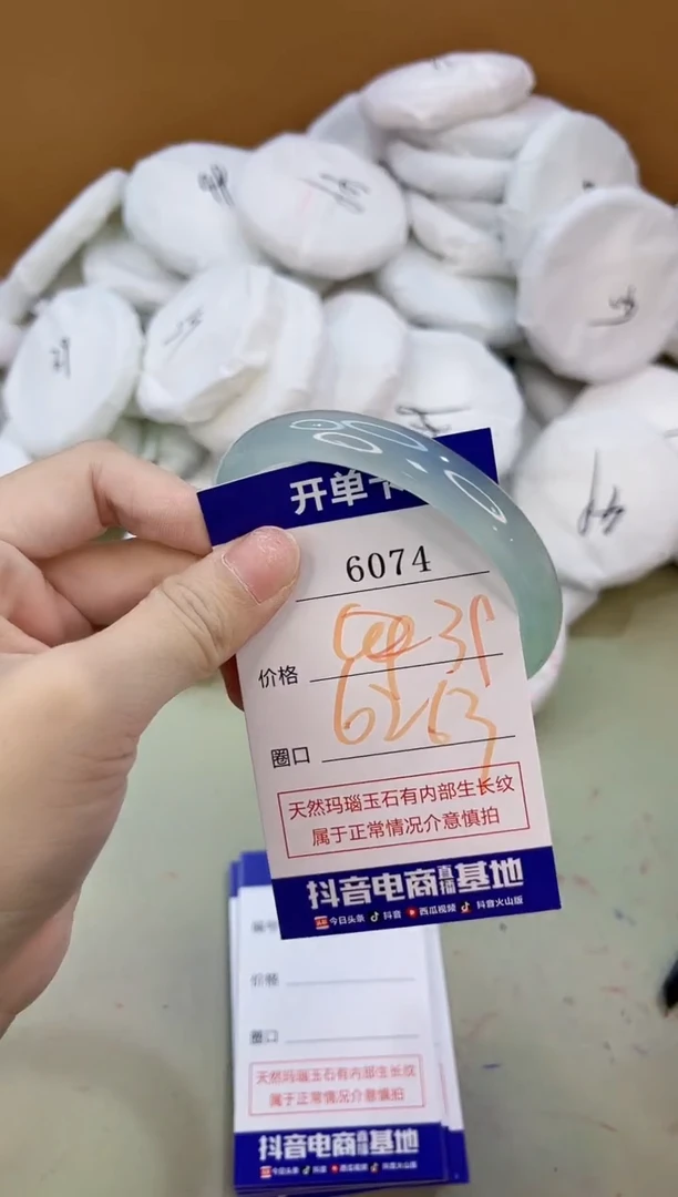 手镯玛瑙/玉髓未镶嵌6074