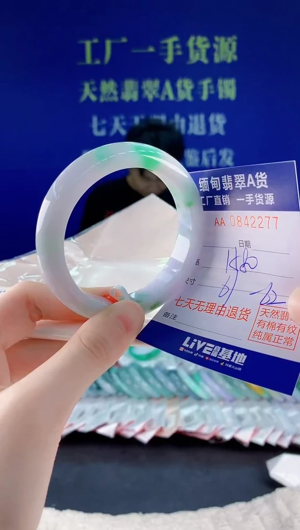 未镶嵌手镯翡翠77天然翡翠A货