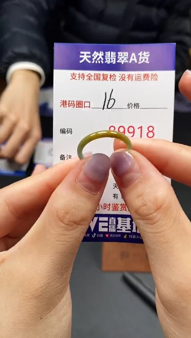 未镶嵌戒指翡翠天然A货翡翠9918