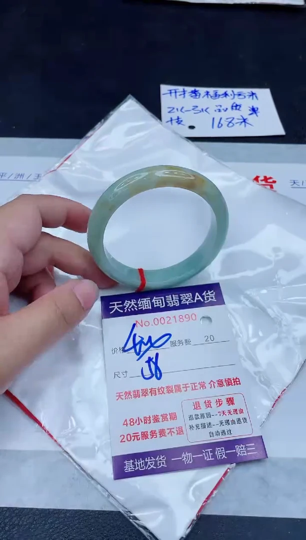 未镶嵌手镯翡翠400.0000