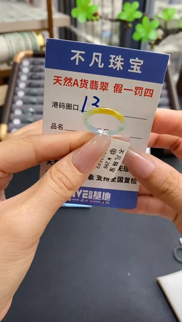 未镶嵌戒指翡翠天然A货翡翠10599