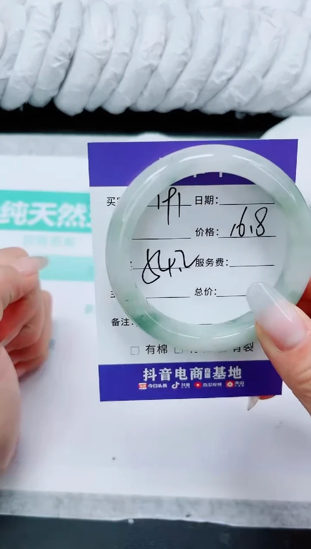 石英质玉手镯未镶嵌191/54.3