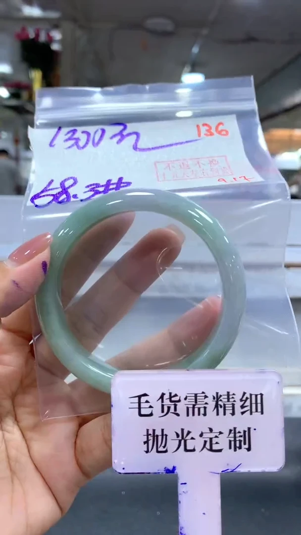 未镶嵌定制翡翠毛货需精细抛光+拍一发一+136