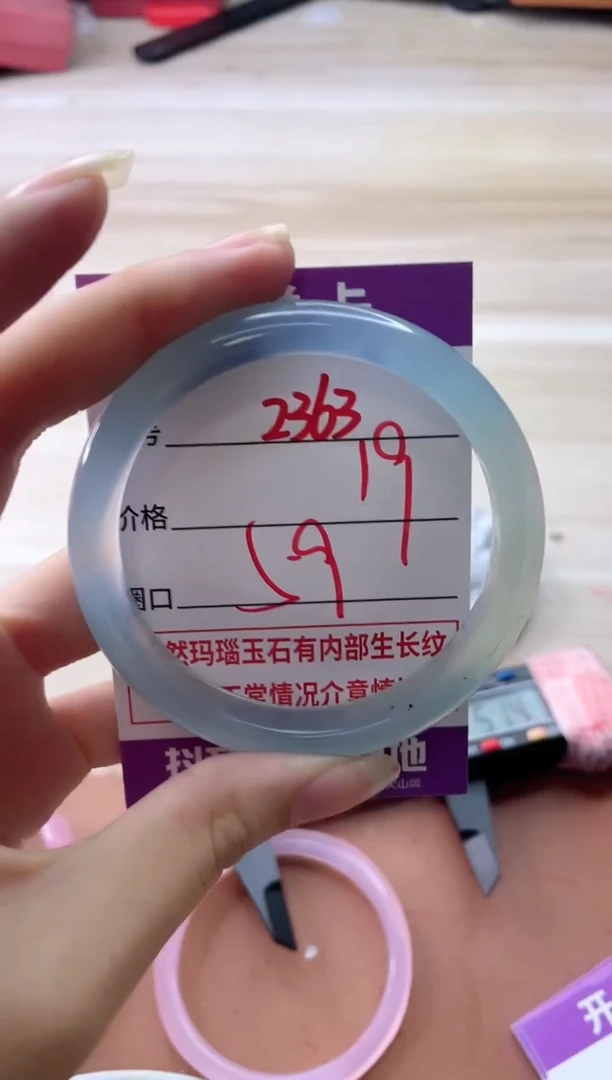 玛瑙/玉髓手镯未镶嵌2363