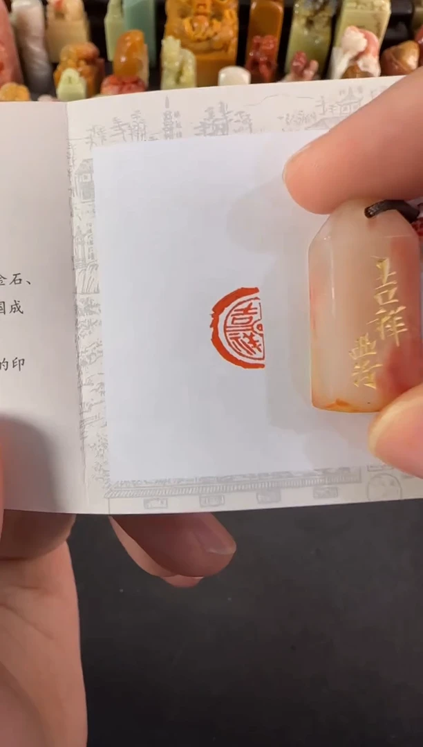 老挝石印石编号编号8552