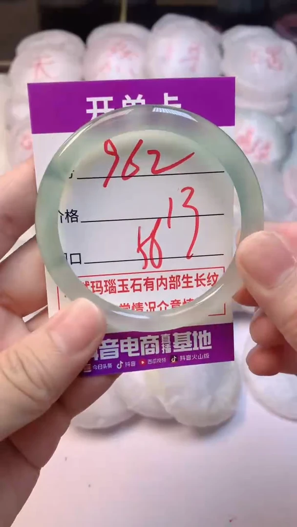 手镯玛瑙/玉髓未镶嵌962