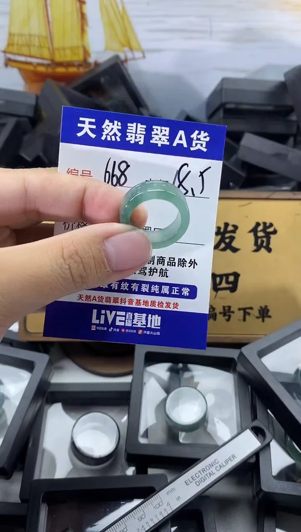 未镶嵌戒圈翡翠668