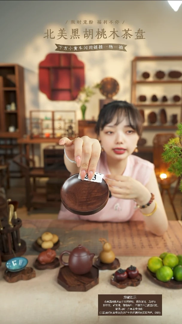 北美黑胡桃木茶盘293