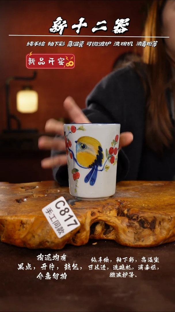 C817新十二器瓷器