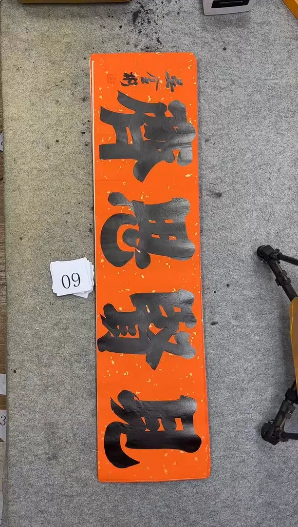 书法09四尺对开吴金彬书法