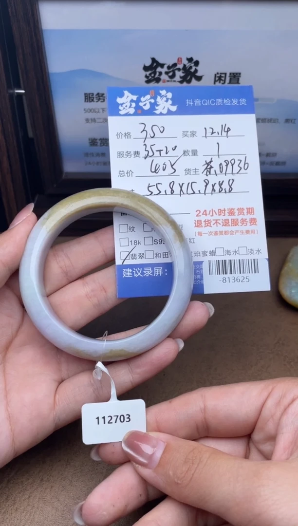 颈饰未镶嵌翡翠手镯多人-813625