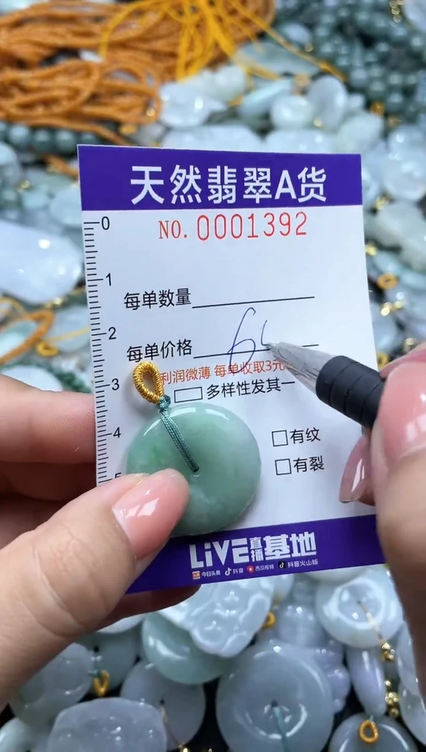 翡翠未镶嵌颈饰01392
