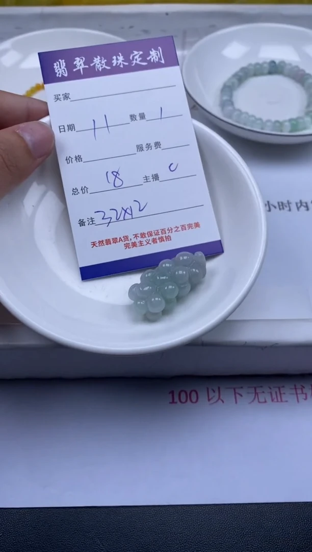 翡翠未镶嵌颈饰贞城散珠批发DIY编制