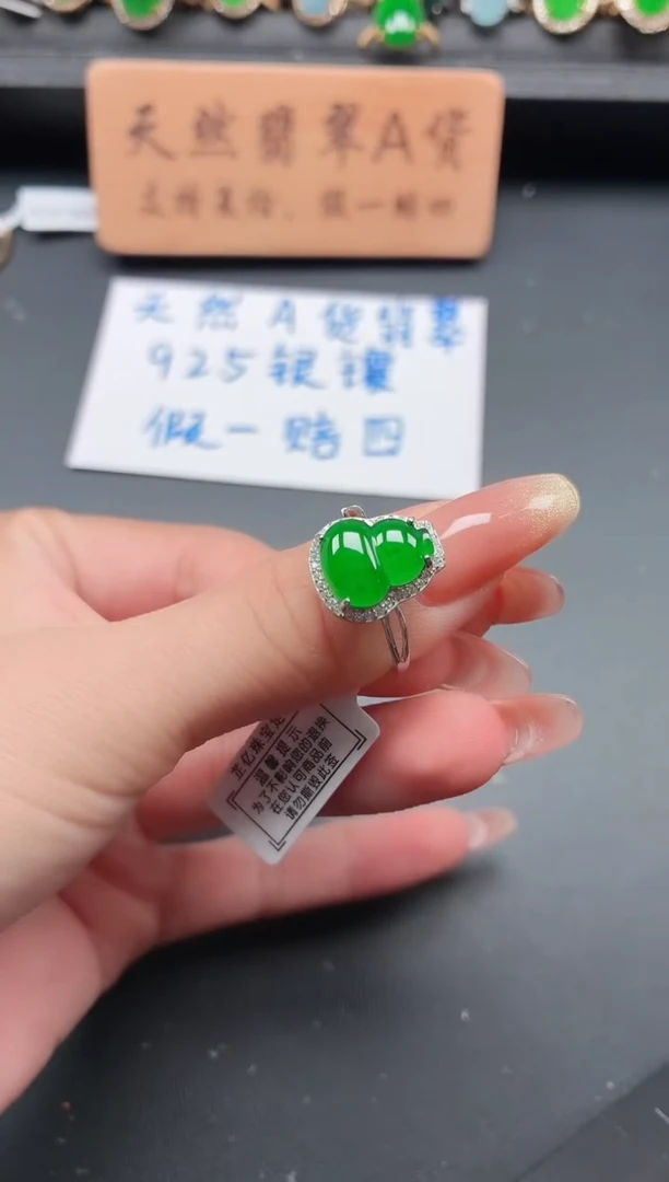 银S925镶嵌戒指翡翠1111