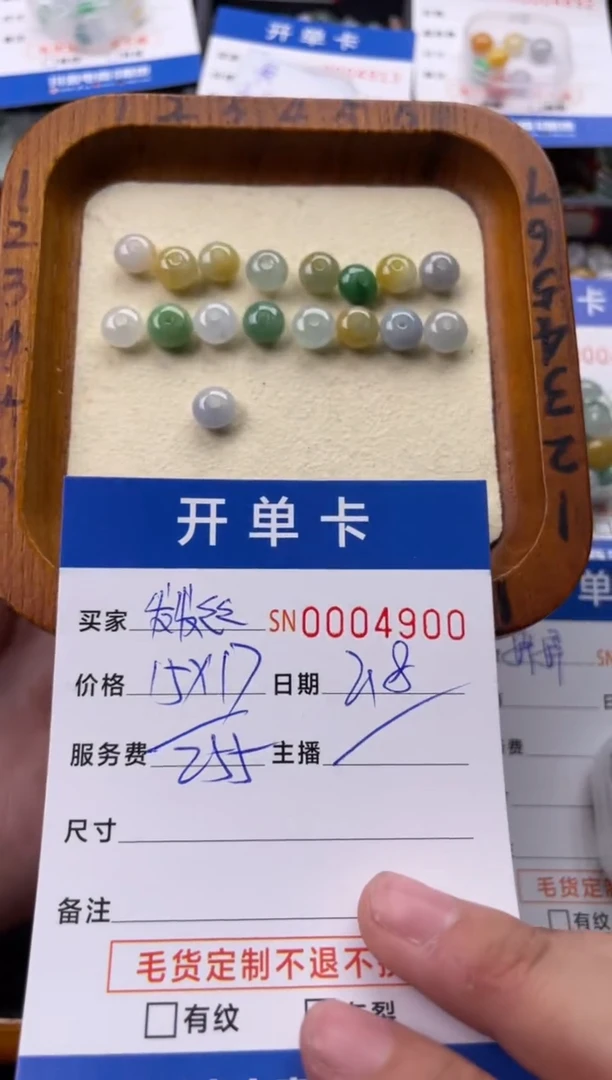 【闪购商品】翡翠颈饰未镶嵌00004900