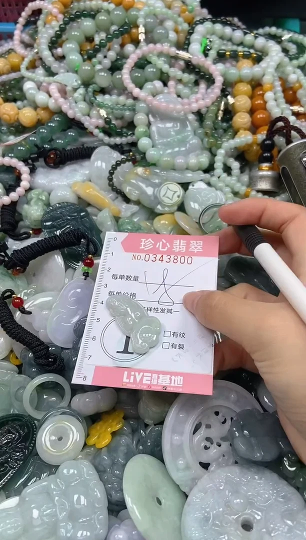 颈饰未镶嵌翡翠闪购0343800