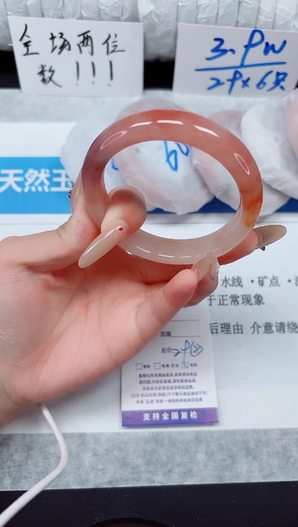 未镶嵌手镯石英质玉265-57桃