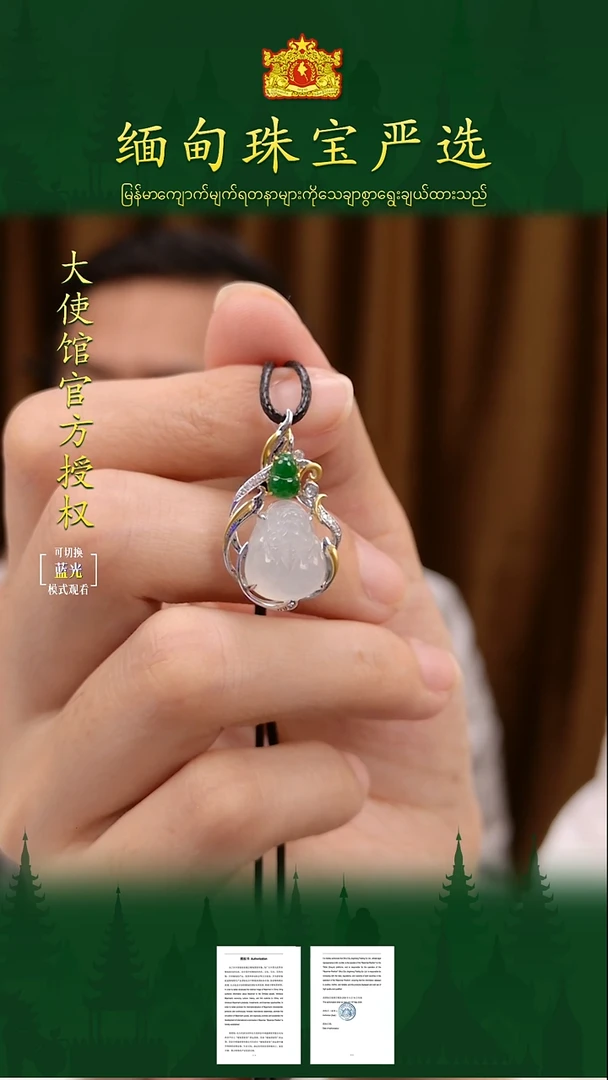 翡翠18K金镶嵌吊坠(不含链) 缅甸珠宝严选YX