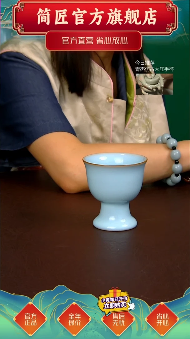 一级天青新品高脚杯 简装