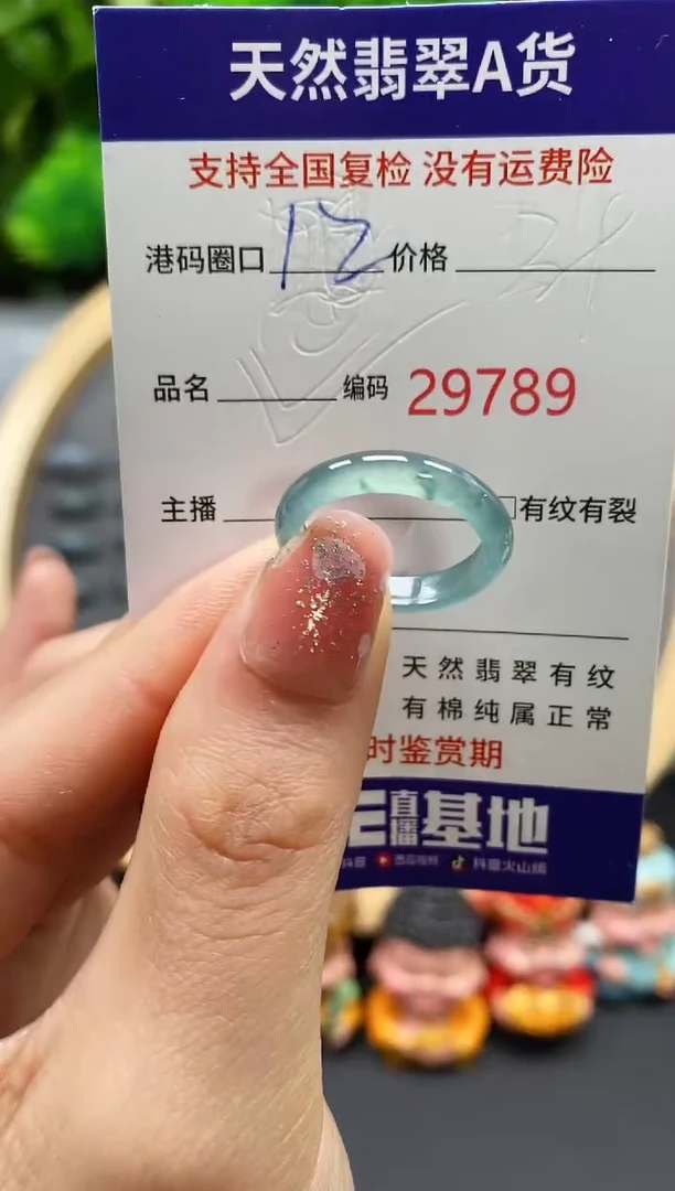 【闪购商品】翡翠戒指未镶嵌天然翡翠戒圈9789