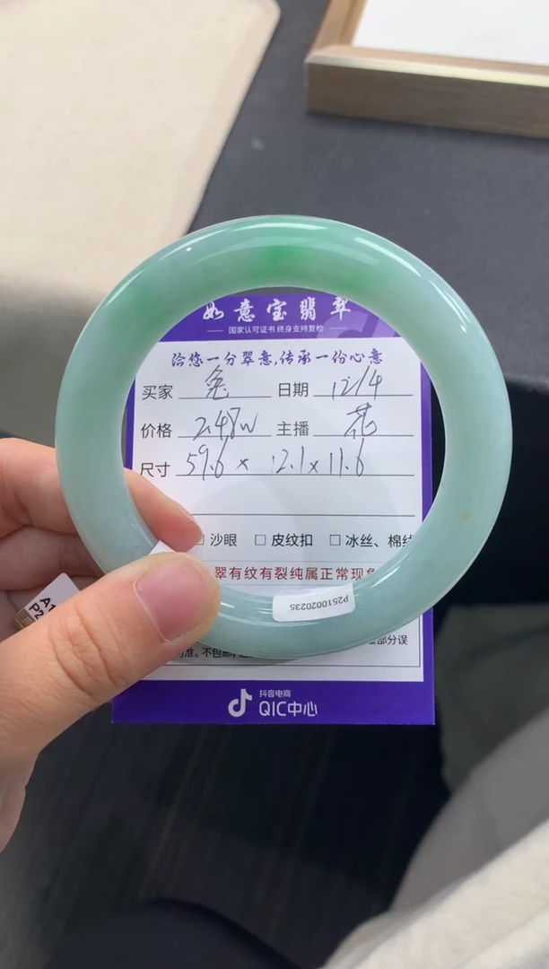 未镶嵌手镯翡翠退货需手镯吊牌标签完好