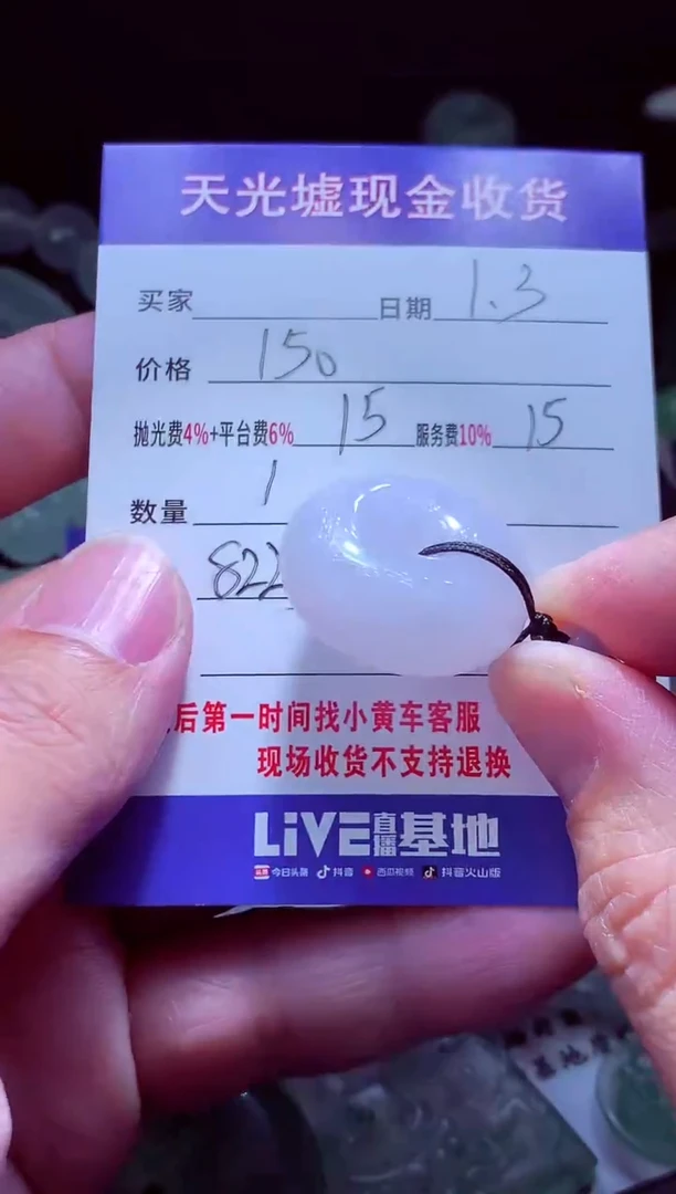 未镶嵌定制翡翠琪*翡翠毛货定制571989