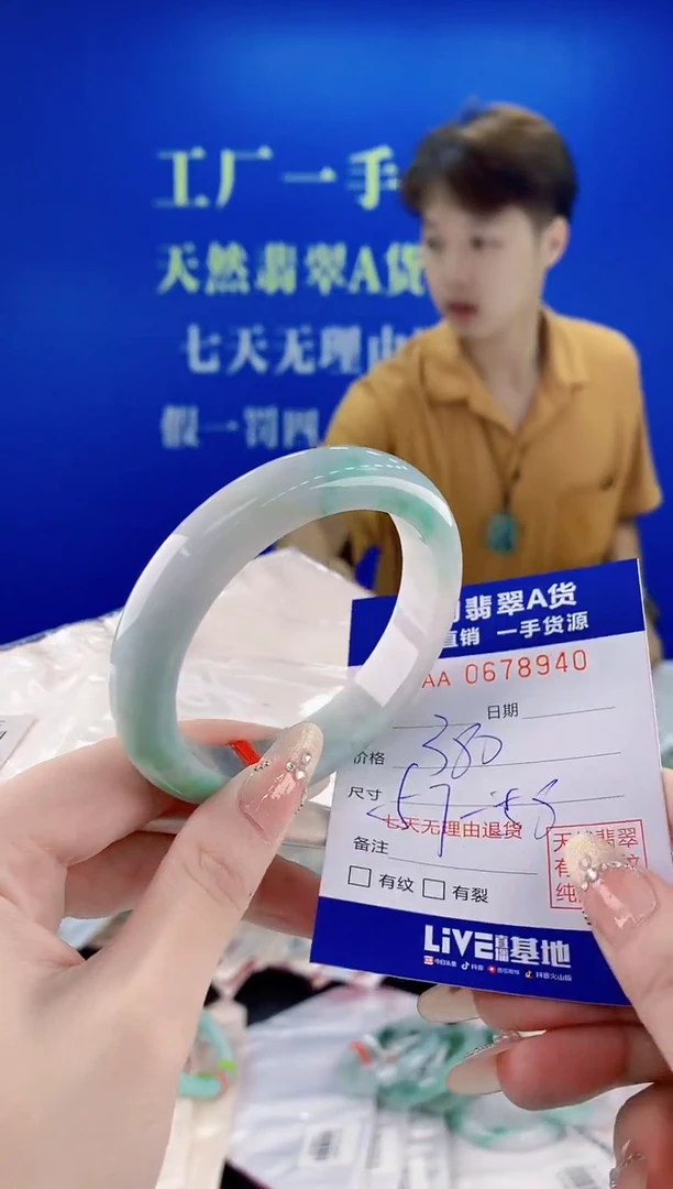 未镶嵌手镯翡翠40