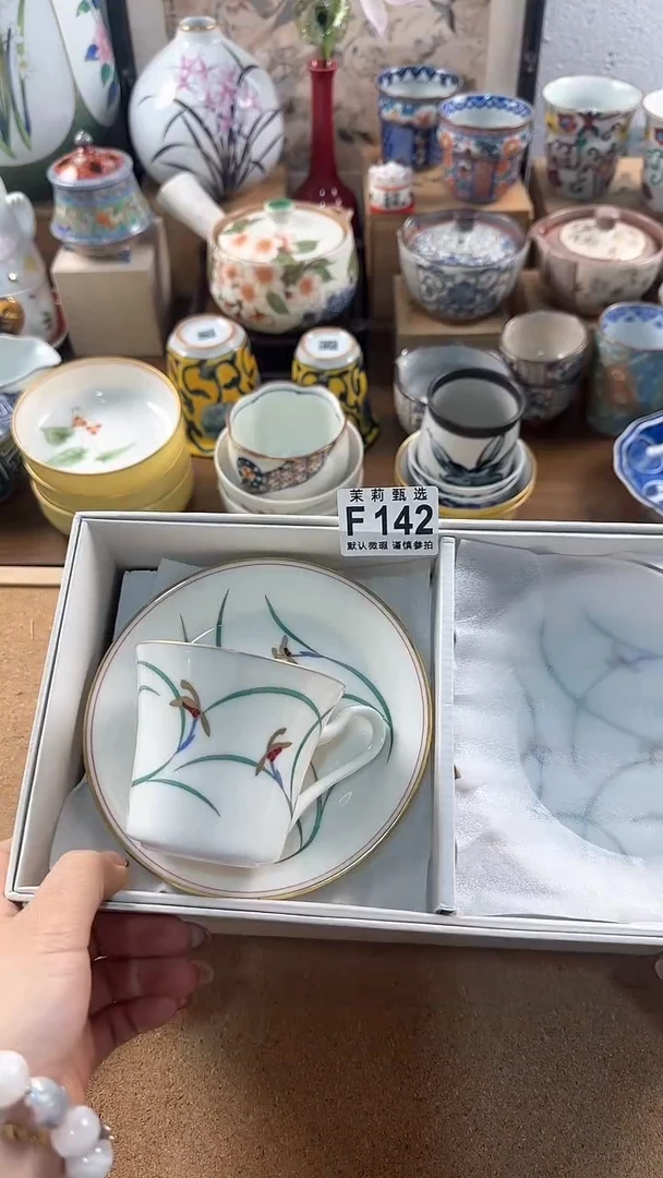 【闪购商品】茉莉甄选壹号商品142