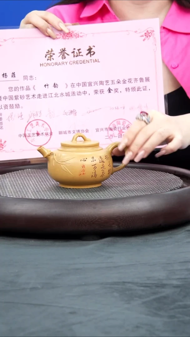茶壶紫砂24 杨菲 竹韵 老宕口黄金段 260毫升