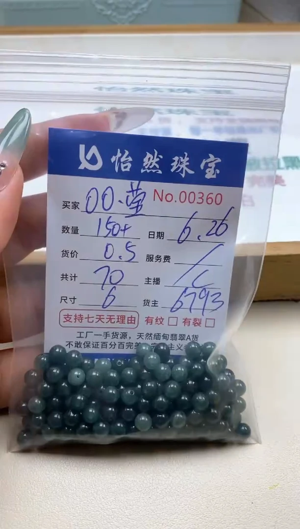 未镶嵌手串翡翠○***魅单：00360