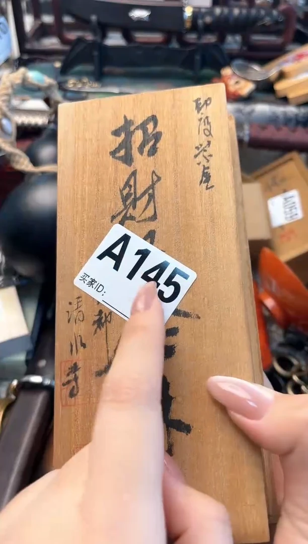 【闪购商品】瓷片cc145晓魏甄宝阁品质保证