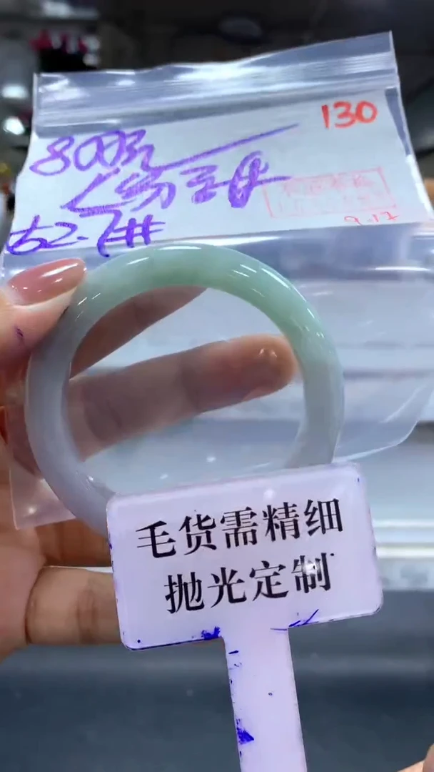 未镶嵌定制翡翠七*甜毛货需精细抛光+拍一发一+130