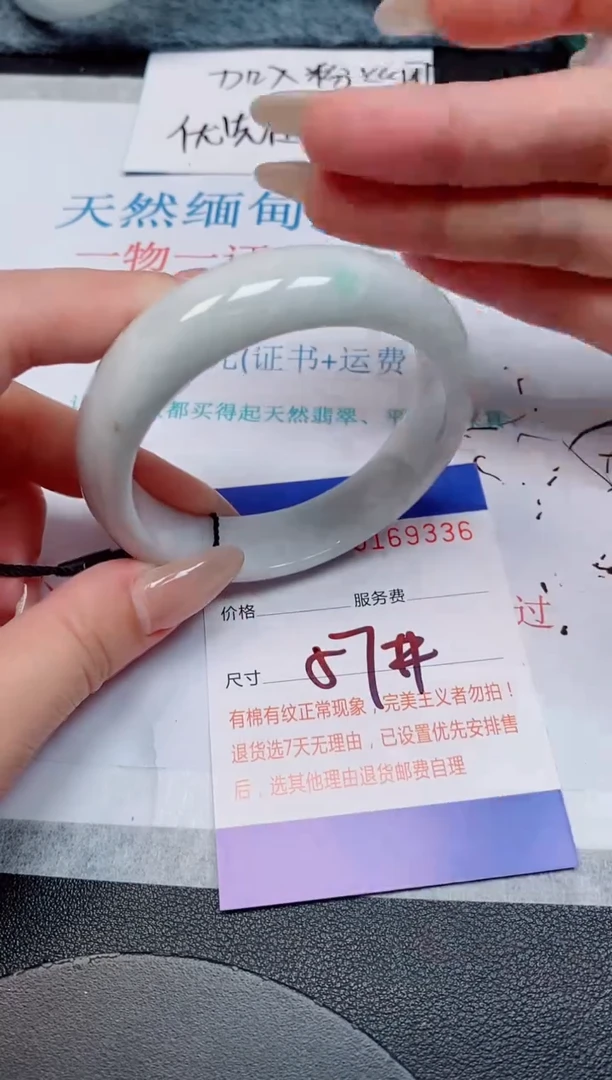 未镶嵌手镯翡翠天然缅甸翡翠169336