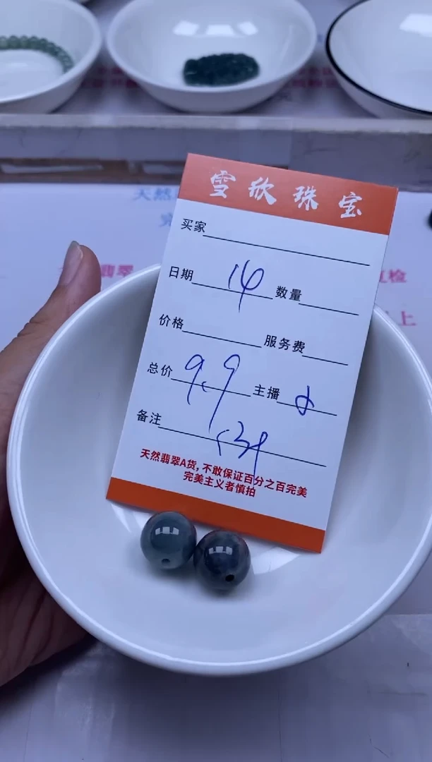 颈饰未镶嵌翡翠雪欣散珠定制diy