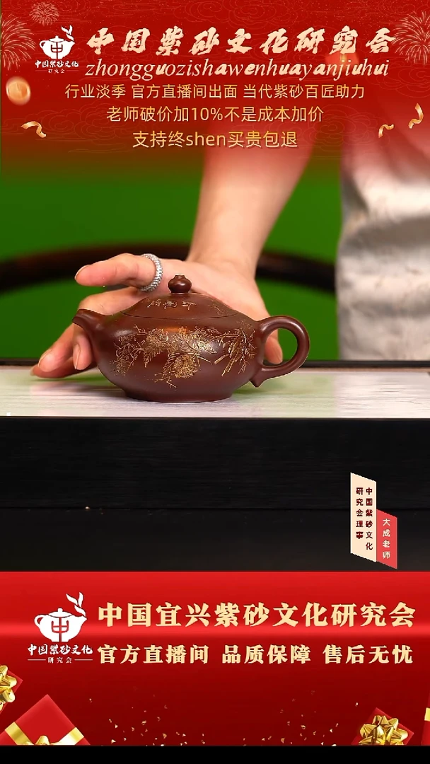 茶壶紫砂128号王 紫龙血砂 260cc左右