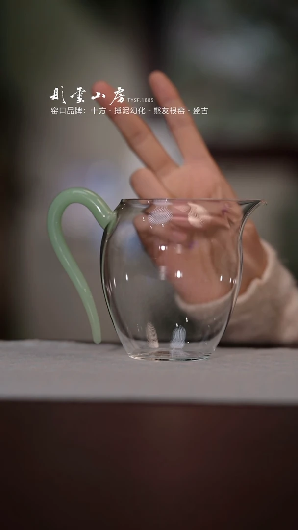 【闪购商品】杯彤云山房玻璃公道杯