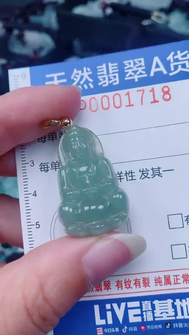 颈饰未镶嵌翡翠00001718