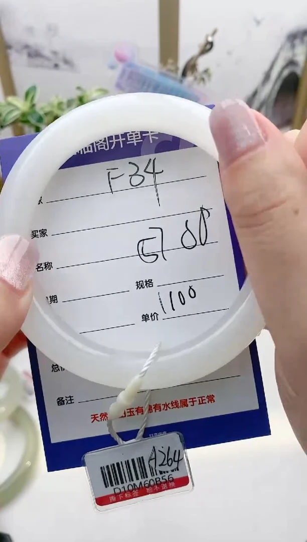 【闪购商品】和田玉手镯未镶嵌F34微色差