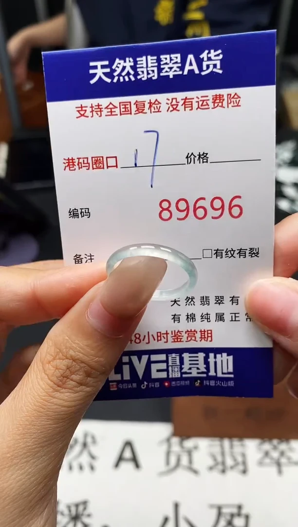 未镶嵌戒指翡翠天然A货翡翠9696