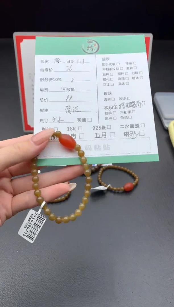 未镶嵌手链和田玉（糖玉）深****法手串