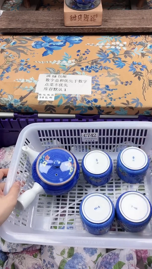 瓷片石*                C742